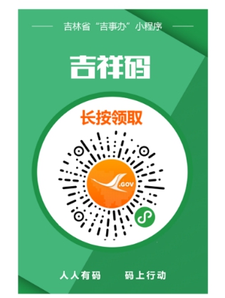 吉必威 betway必威林省公共资源交易(图7)
