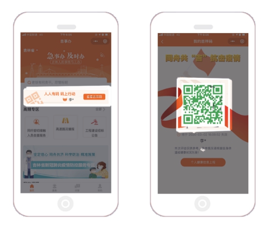 吉必威 betway必威林省公共资源交易(图8)