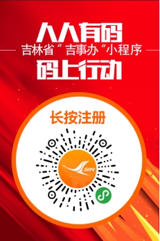 吉必威 betway必威林省公共资源交易(图5)