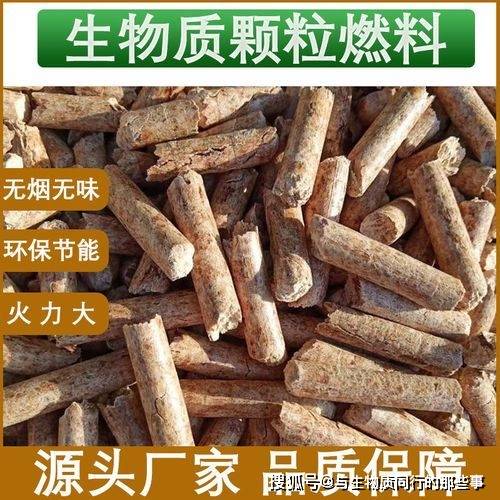必威 必威betway好消息：发改委定调经济要复苏生物质颗粒燃料做好大量供应准备(图2)