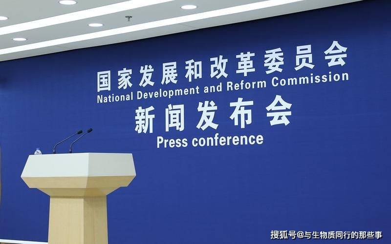 必威 必威betway好消息：发改委定调经济要复苏生物质颗粒燃料做好大量供应准备(图1)