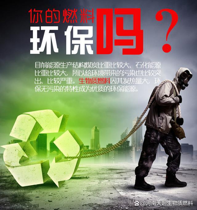 生物质成型燃料是用什么做的热值是多少？多少钱一吨？必威 betway必威(图1)