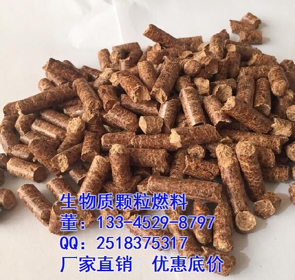 必威 betway必威兰州生物质颗粒燃料(图1)