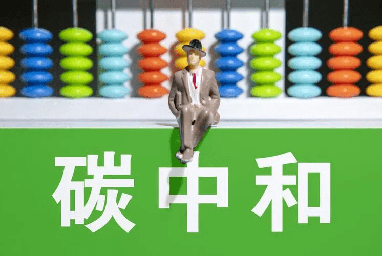 必威 betway必威重磅！国家能源局发布《能源碳达峰碳中和标准化提升行动计划(图1)