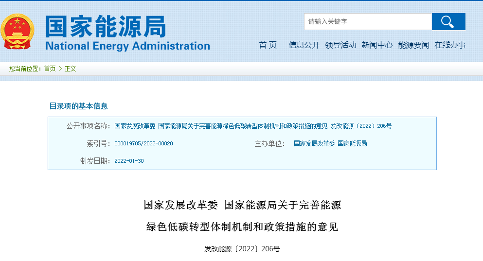 必威 betway必威生物质燃气什么是生物质燃气？的最新报道(图2)