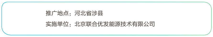 必威 betway必威用得起 用得上 好：涉县生物质成型燃料清洁供热(图1)