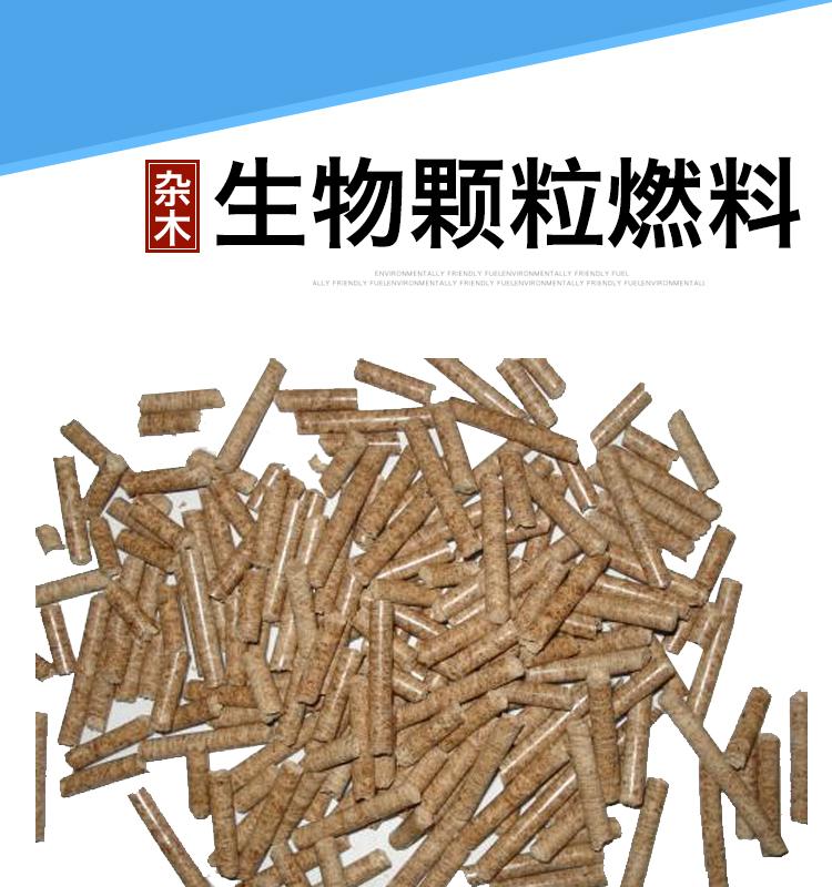 必威 betway必威用生物质燃料代替“煤改气、煤改电”的四大优势(图2)
