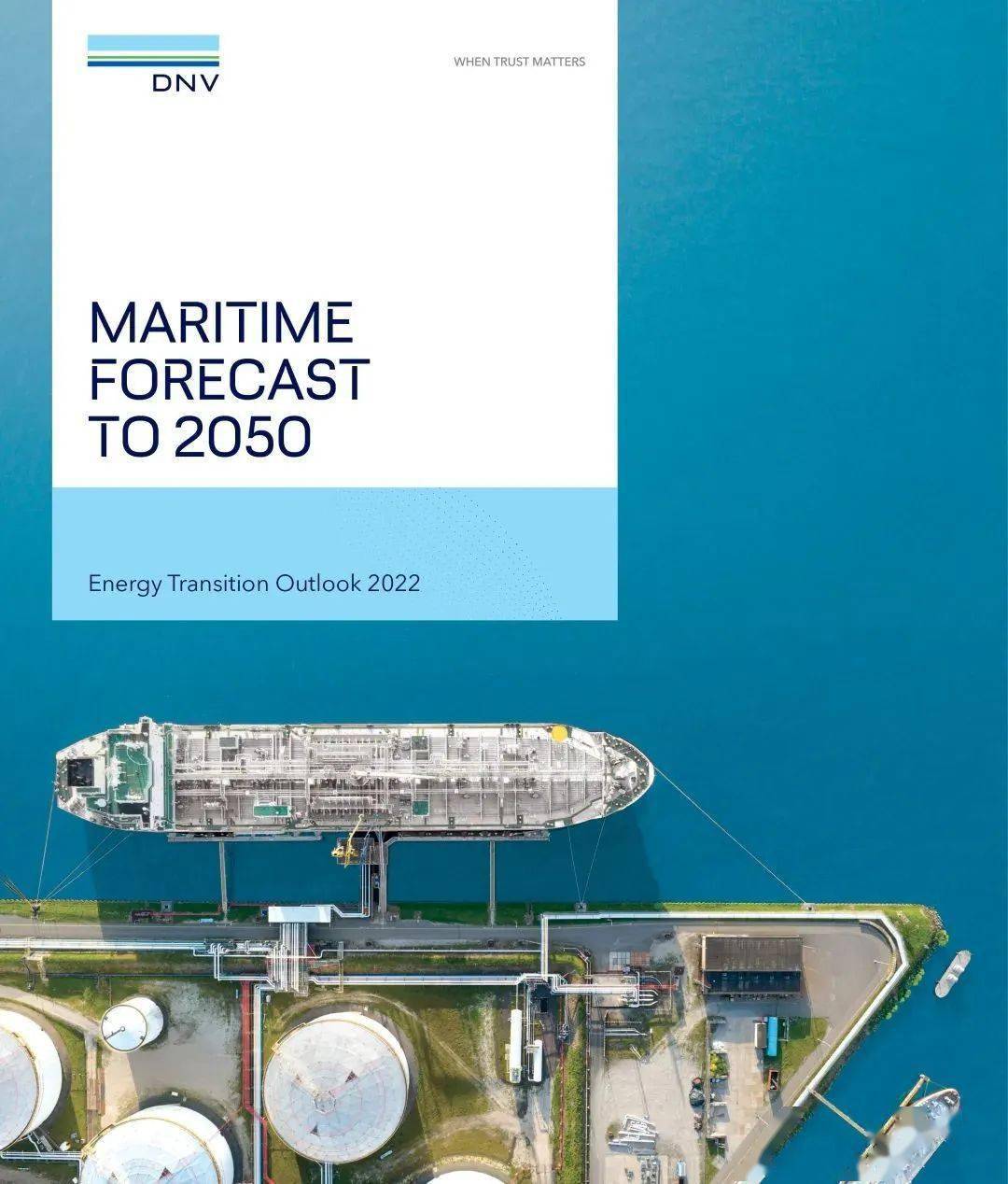 DNV发布最新脱碳报告《面向2050年的海事展望》呼吁跨行业协作以克服碳中和燃料可得性这一 “终极障碍”必威 betway必威(图1)