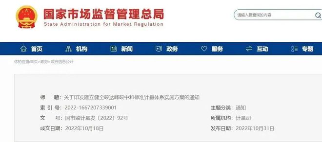必威 必威betway九部委联合发文：开展氢燃料品质和氢能检测及评价等基础通用标准制修订(图1)