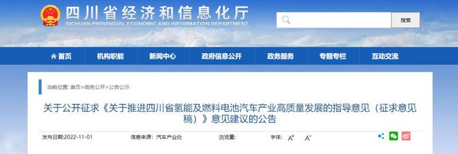 必威 必威betway雄韬氢周刊丨 深圳支持电解水制氢、生物质制氢等关键技术研发(图2)