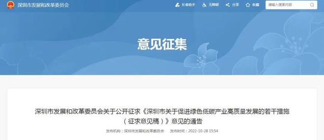 必威 必威betway雄韬氢周刊丨 深圳支持电解水制氢、生物质制氢等关键技术研发(图1)