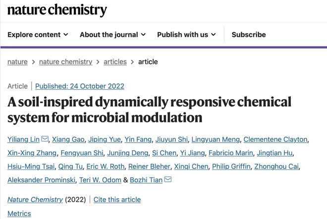 必威 必威betwayNature Chemistry|开发土壤仿生材料实现微生物功能调控(图1) 必威 必威betwayNature Chemistry|开发土壤仿生材料实现微生物功能调控(图1)
