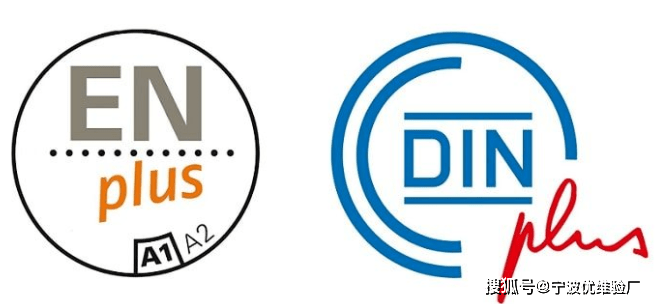解读生物质木屑颗粒认证ENplus、DIN 必威 betway必威plus、CAN(图1)