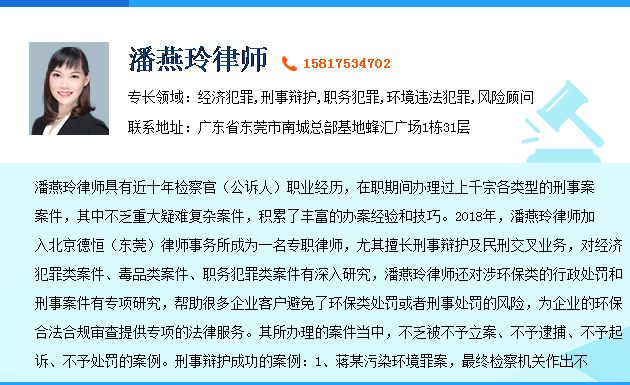 大朗环境污染律师必威 betway必威(图1)