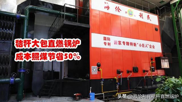 必威 betway必威辽宁省:鼓励在乡镇农村人口聚集区采用生物质锅炉集中供暖(图4) 必威 betway必威辽宁省:鼓励在乡镇农村人口聚集区采用生物质锅炉集中供暖(图4)