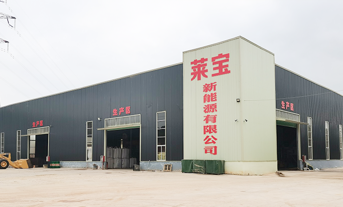 必威 betway必威赣州市南康区莱宝新能源有限公司(图1) 必威 betway必威赣州市南康区莱宝新能源有限公司(图1)