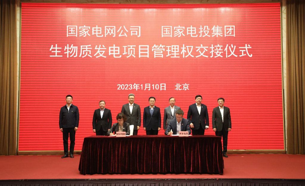 必威 必威betway生物质发电龙头企业国能生物重组进入国家电投(图1)