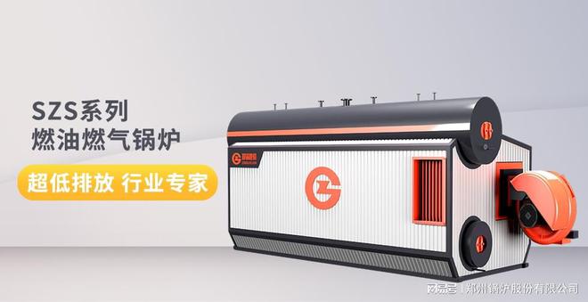 必威 betway必威福建省2023年限期淘汰小锅炉2-10蒸吨（含）燃煤锅炉全面淘汰(图1)