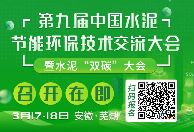 生物质燃料能否必威 betway必威在水泥行业推广？(图1)