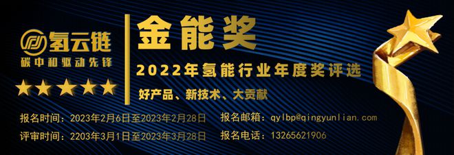 必威 必威betway濮阳、洛阳和开封三地发布到2025年氢能规划(图1)