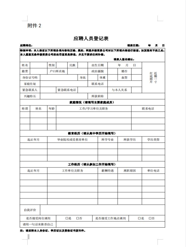 官方发布国企47人！山西建投国耀新能源集团有限公司必威 必威betway招聘公告 ▍太原招聘(图1)