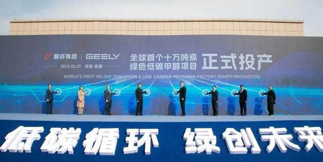 全球首个十万吨级绿色低碳甲醇工厂投产！多重契机助推甲醇燃料能否迎来“产业春天”？必威 必威betway(图1)