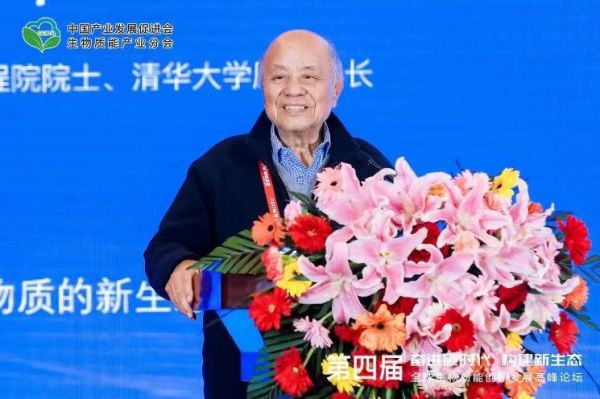 必威 betway必威倪维斗院士：通过技术创新大力发展超级能源生物质燃料(图1)
