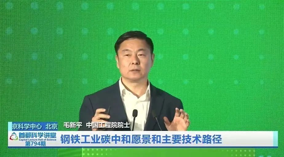 中国碳中和之路如何走？5位院士畅谈科技创新助力碳中和必威 必威betway(图5)
