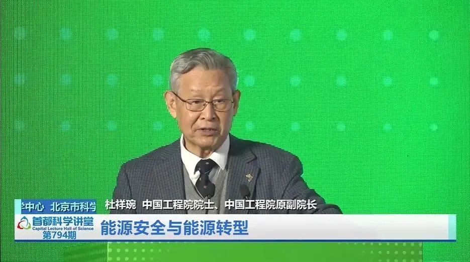 中国碳中和之路如何走？5位院士畅谈科技创新助力碳中和必威 必威betway(图1)