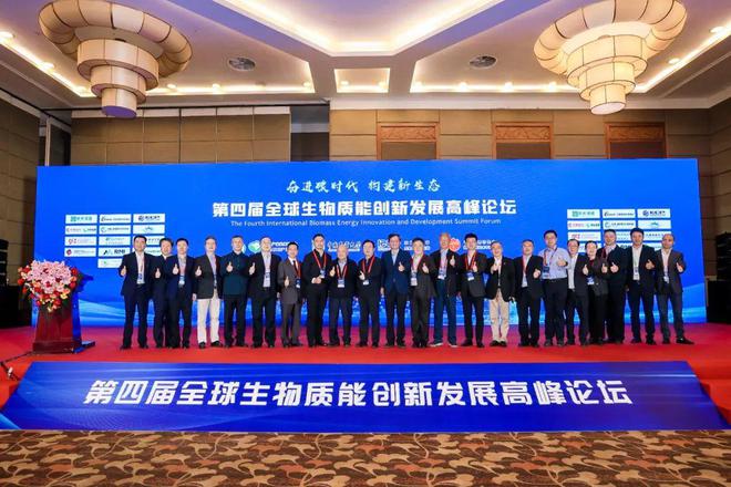 迈向低碳前沿之路必威 必威betway 共促生物质能发展(图2)