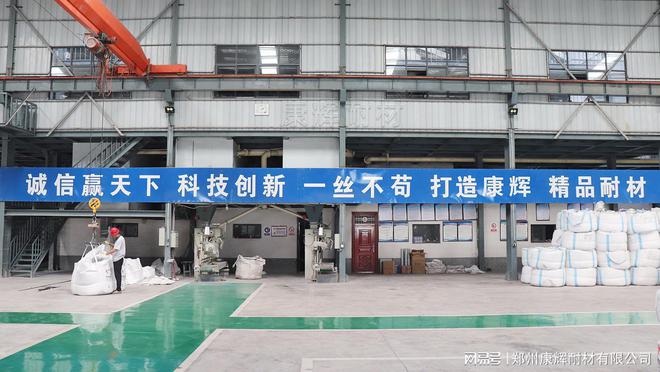 康辉—生物质燃烧机锅炉用耐火浇注料 耐火材料必威 必威betway(图4)