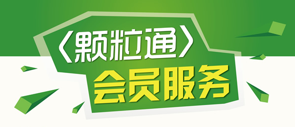 必威 betway必威中国生物质颗粒交易网燃料供应量突破400万吨(图3) 必威 betway必威中国生物质颗粒交易网燃料供应量突破400万吨(图3)