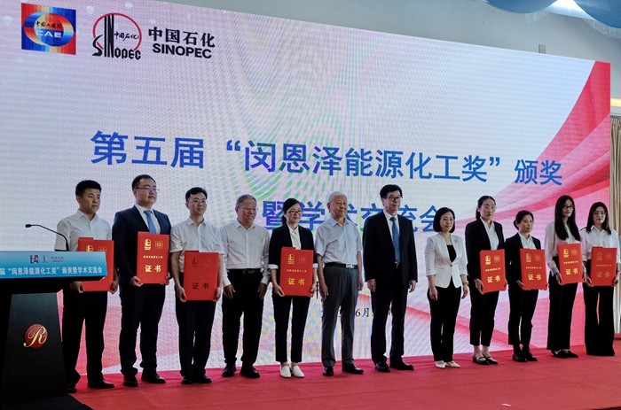 第五届闵恩泽能源化工奖揭必威 betway必威晓(图1)