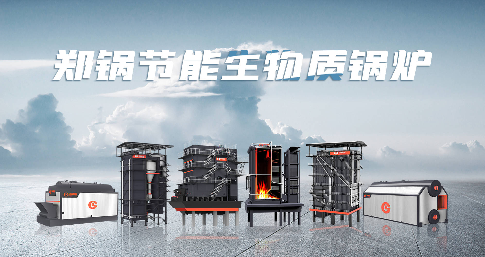 干必威 betway必威货满满 国家及各省市生物质锅炉政策汇总(图1)