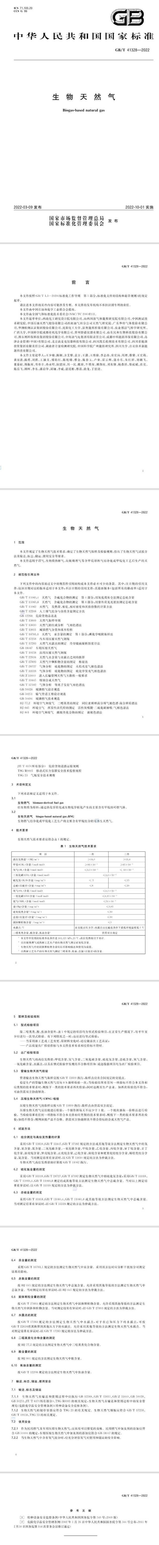 资讯中心必威 必威betway(图1)