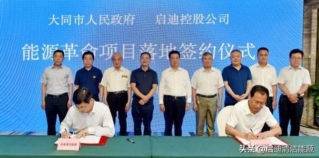 启迪模式构建零碳生物必威 必威betway质能源网推进大同乡村能源革命建设美丽乡村(图1) 启迪模式构建零碳生物必威 必威betway质能源网推进大同乡村能源革命建设美丽乡村(图1)