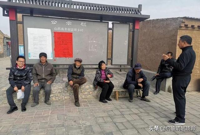 启迪模式构建零碳生物必威 必威betway质能源网推进大同乡村能源革命建设美丽乡村(图2) 启迪模式构建零碳生物必威 必威betway质能源网推进大同乡村能源革命建设美丽乡村(图2)