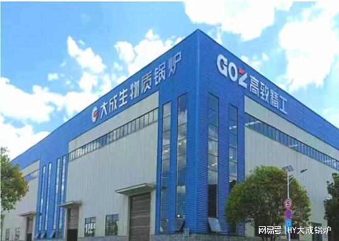 提升能源效益选择大必威 必威betway成生物质锅炉助您走向可持续发展之路！(图1)