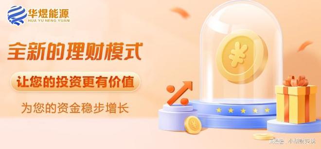 必威 必威betway华煜能源APP：打造清洁能源一站式服务平台(图3)