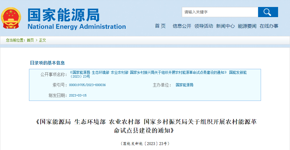 必威 必威betway生物质能源什么是生物质能源？的最新报道(图2)