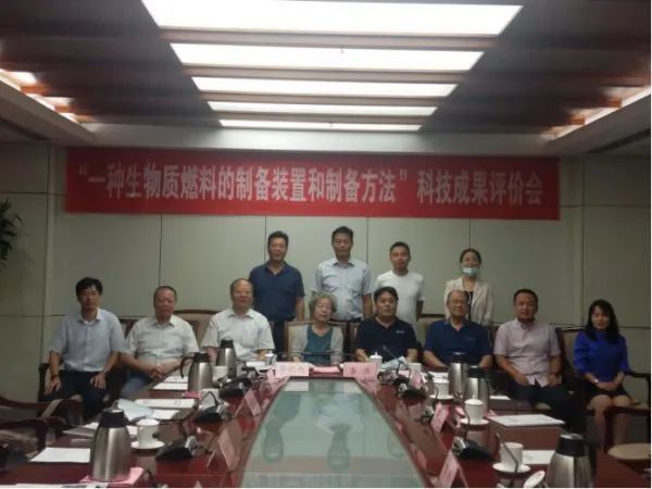 环保芜湖聚焰生物质能源必威 必威betway科技成功召开科技成果评价(图1)