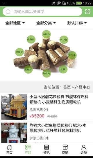 河北生物质燃料行业平台 500必威 betway必威(图1)