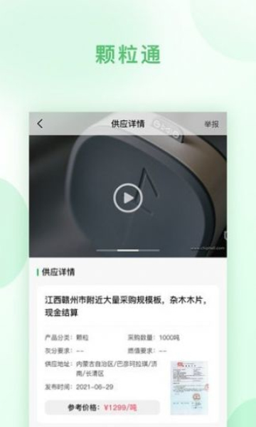 必威 betway必威颗粒通apk(图1) 必威 betway必威颗粒通apk(图1)