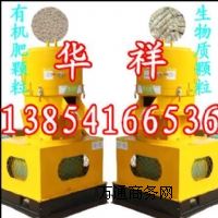 必威 必威betway生物质燃料机(图1)