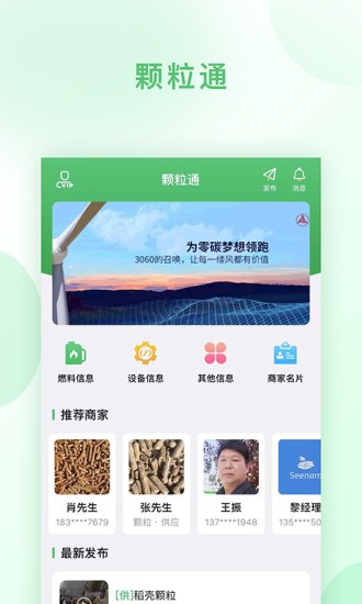 必威 betway必威颗粒通app下载-爱东东下载(图1)