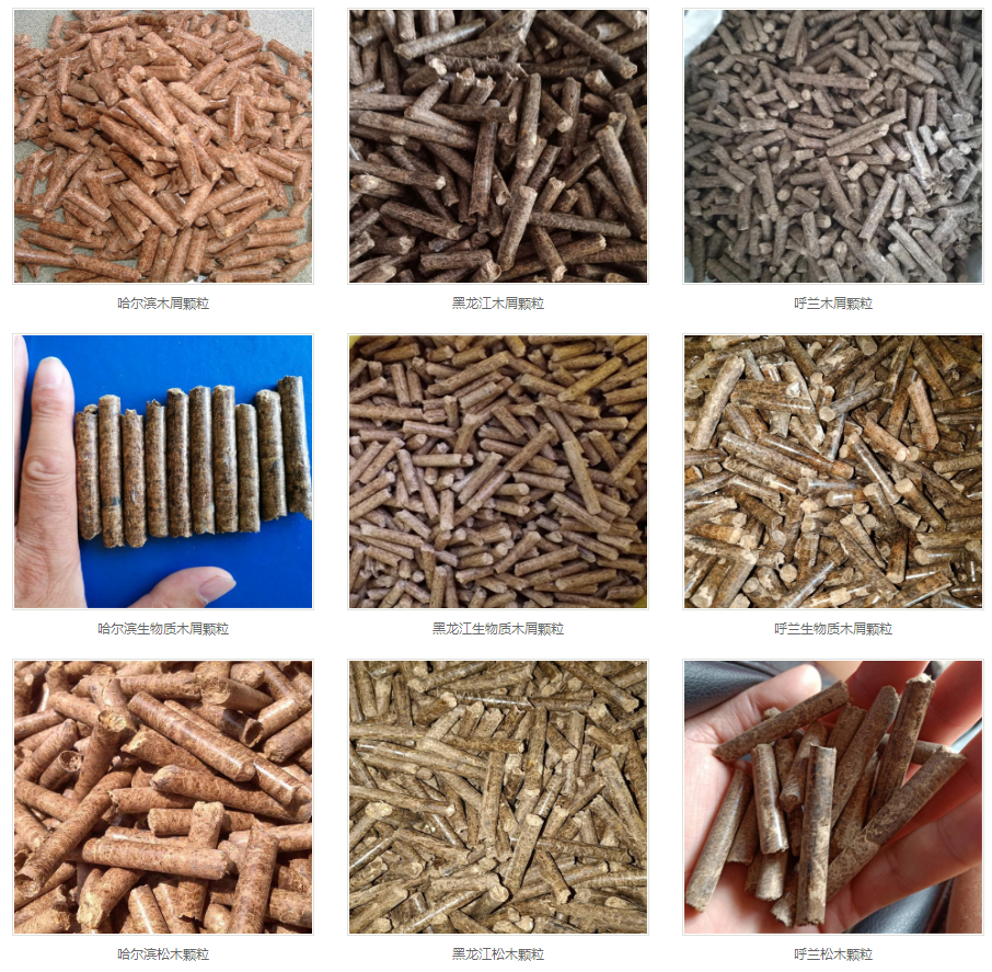 必威 betway必威生物质颗粒燃料有哪些利用途径(图1)