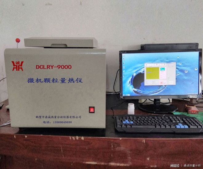 生物质颗粒燃料化验机必威 betway必威有哪些(图1)