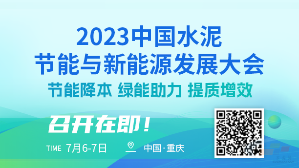 必威 betway必威视频]洛阳中联使用生物质燃料替代化石燃料(图1)