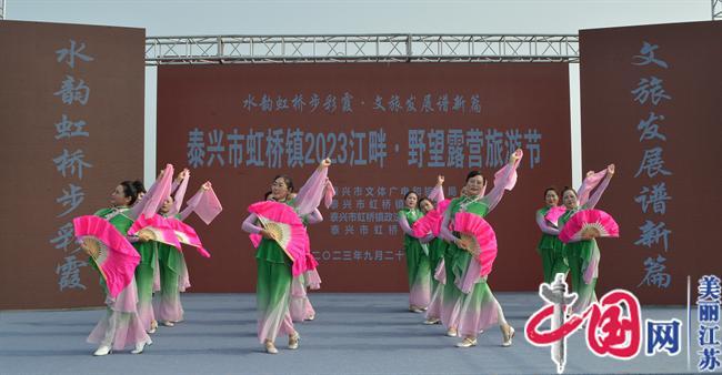 必威 必威betway泰兴市虹桥镇：2023丰收节旅游节看点多更精彩(图4)